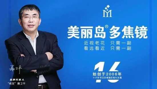 美麗島：扔掉單焦換戴多焦鏡，在國內掀起了一場(chǎng)“換戴”革命。