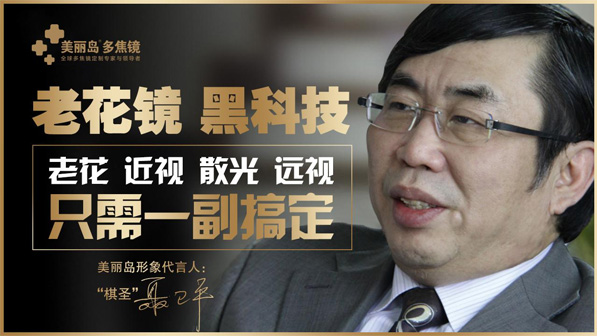 老花鏡別從地攤隨便買(mǎi) | 老花眼矯正不足的危害有哪些？