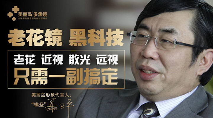選對老花鏡真的很重要，舒適、安全、大品牌