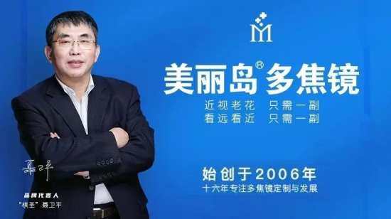 美麗島多焦鏡為什么適合近視、老花人群？