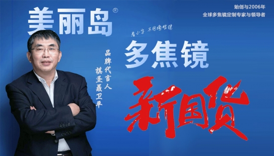 美麗島多焦鏡：眼鏡好不好驗配是關(guān)鍵，22步標準驗配法零誤差 