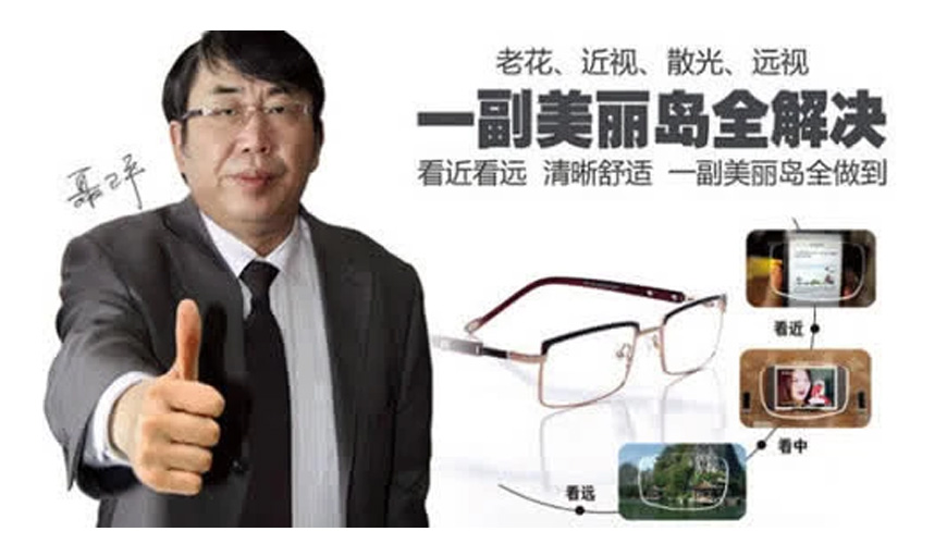 美麗島：中老年人群怎么保護眼部健康？