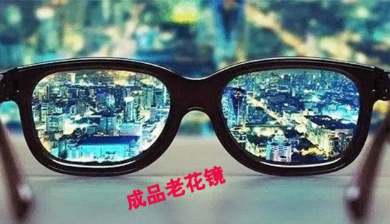 美麗島多焦鏡：王先生出門(mén)忘帶老花鏡，路邊攤買(mǎi)了副卻買(mǎi)了麻煩