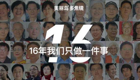 美麗島多焦鏡：取代老花鏡已成新主流，16年探索贏(yíng)得會(huì )員信賴(lài)